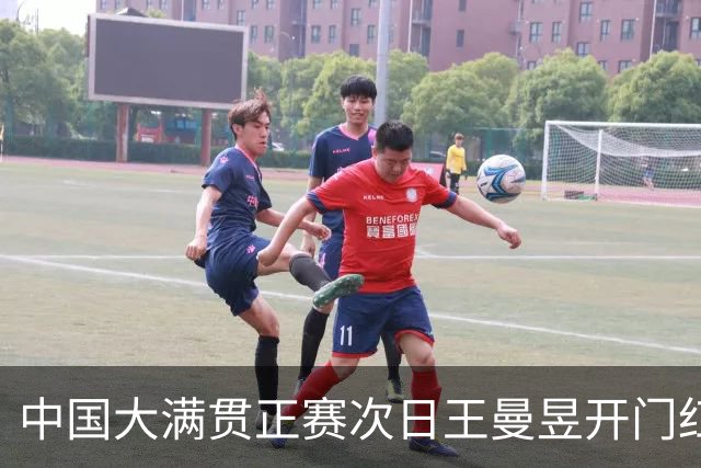 中国大满贯正赛次日王曼昱开门红 林高远进32强